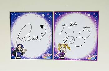 【173】希少！アイカツ　直筆サイン色紙　当選品　スターアニス 173】希少！アイカツ 直筆サイン色紙 当選品 スターアニス